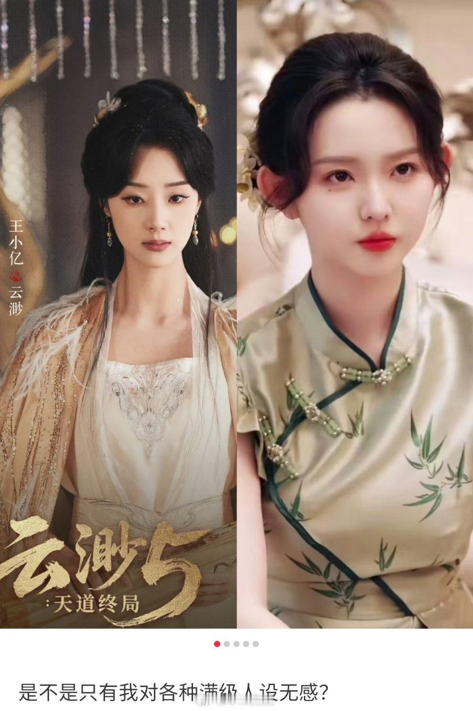 短剧IP的出现要看观众口味变化的，王小亿云渺的出现～是因为当时虐女剧出的太久也太