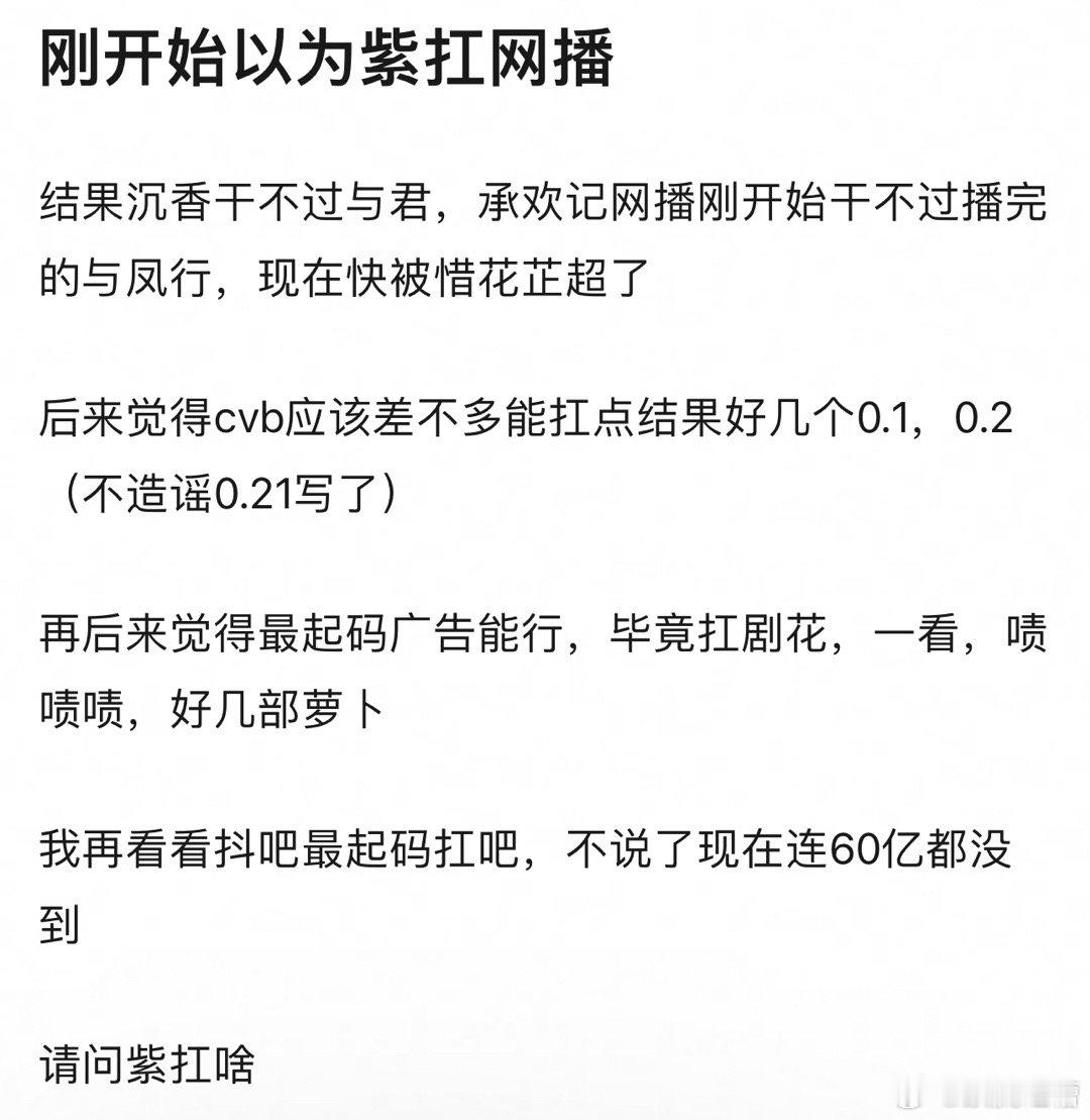 请说扛什么🤔要说热搜那是牛10000 ​​​