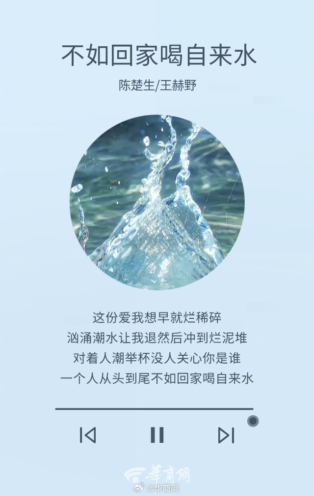 #三秦晨钟# “这份爱我想早就烂稀碎，汹涌潮水让我退然后冲到烂泥堆，对着人潮举杯