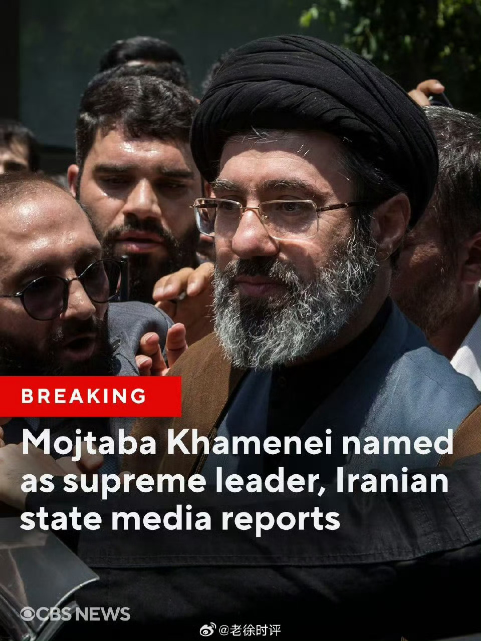 一品观评 莫杰塔巴现身成为最高领袖，伊朗似乎有了新的领导核心和主心骨，强硬派因老