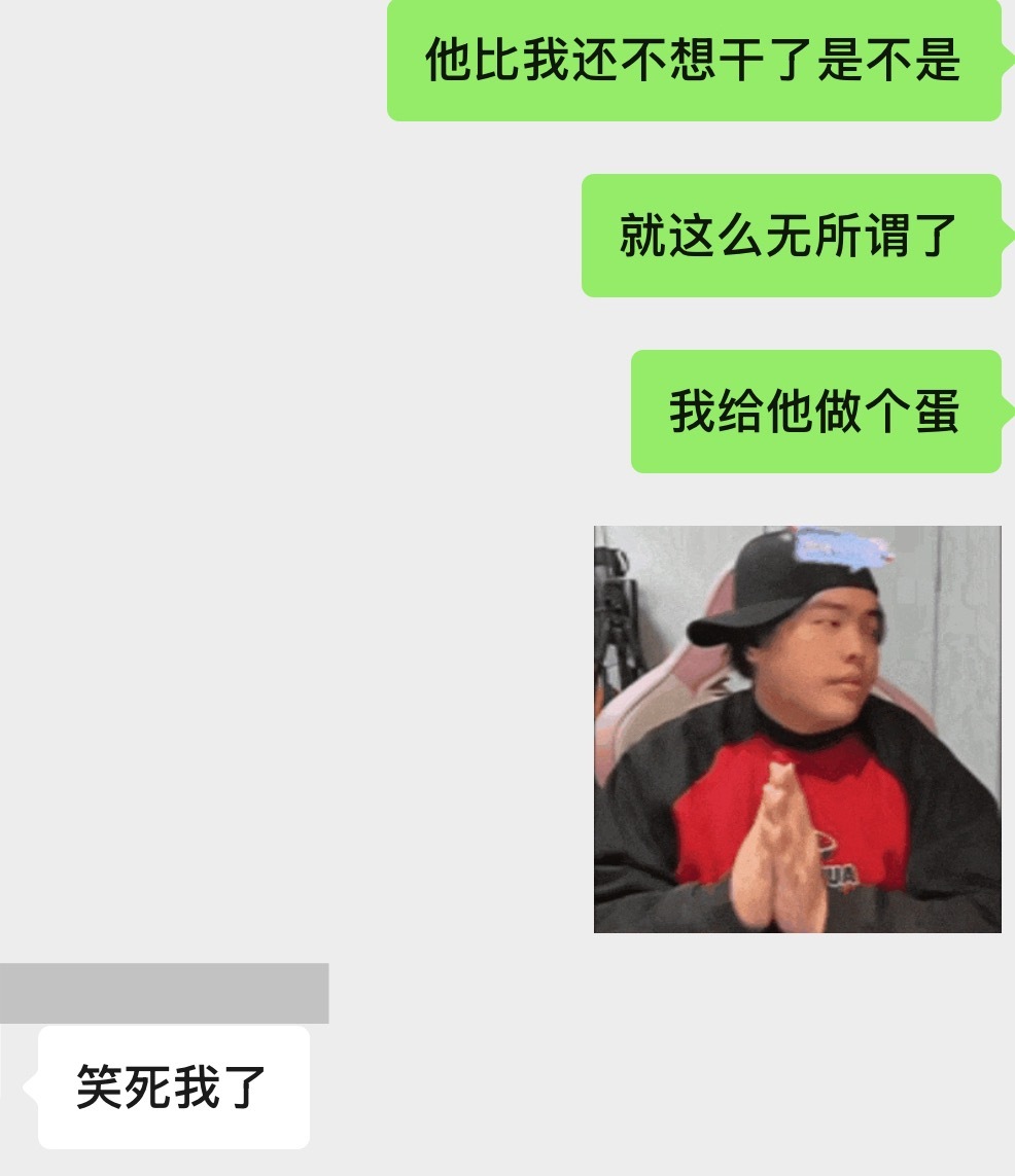 一个赞提离职 