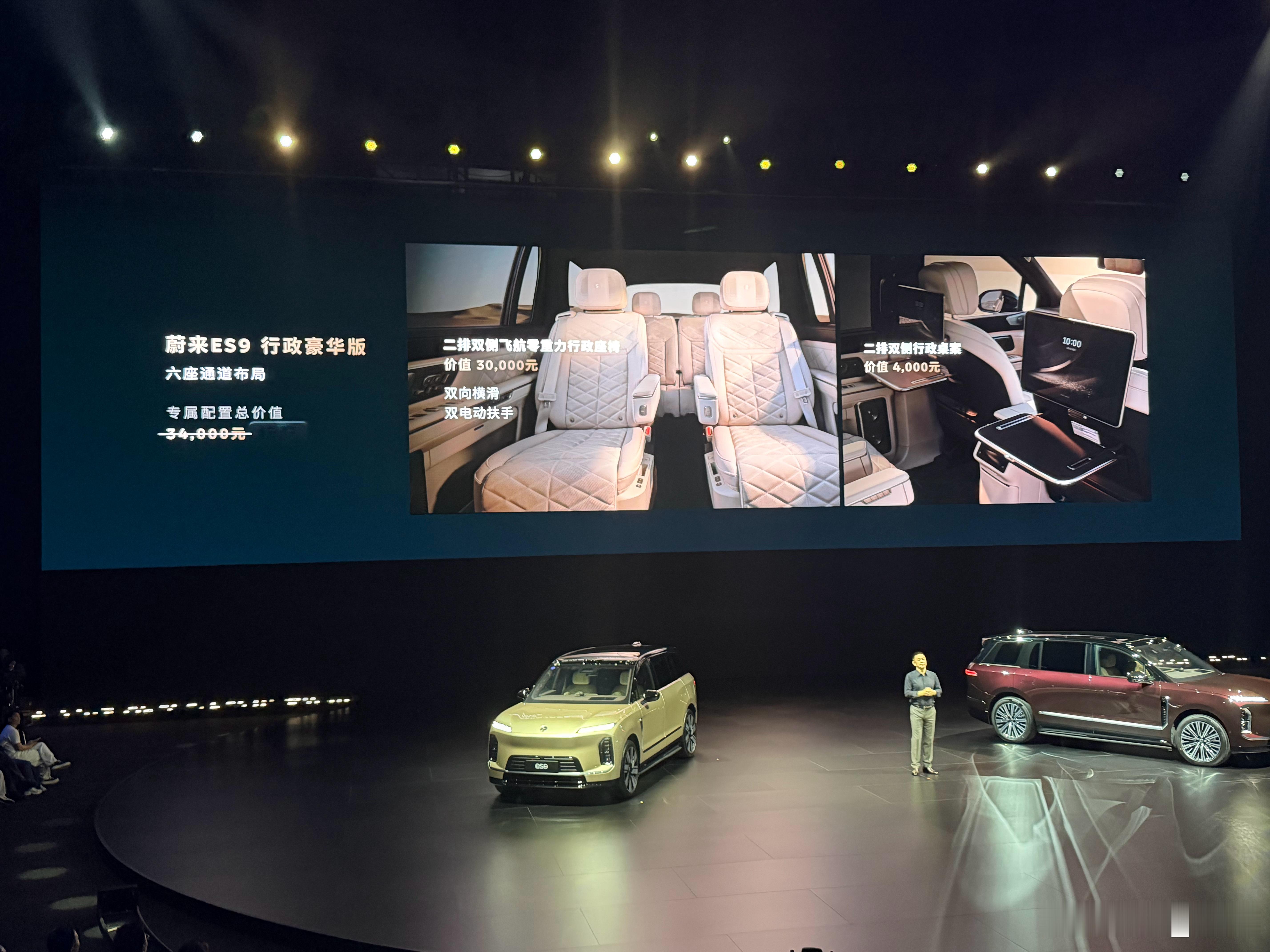 蔚来es9价格出来，ET9 车主会哭出声么