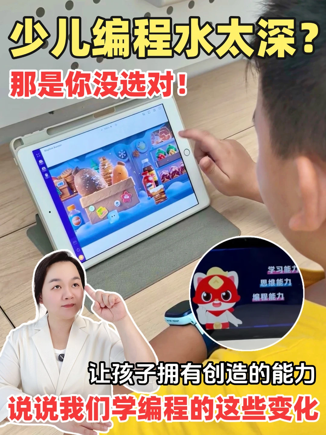 陪娃学了1年编程猫，从“怀疑”到“真香”的过程