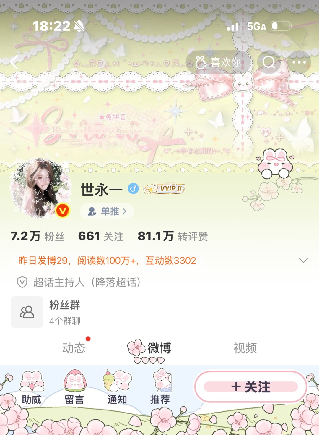 奶油兔稀咔嚓一下 