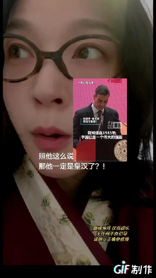 西班牙首相来访时的发言让一些人破了大防，所以关于“蒙汉药”“遭洋罪”“享清福”这