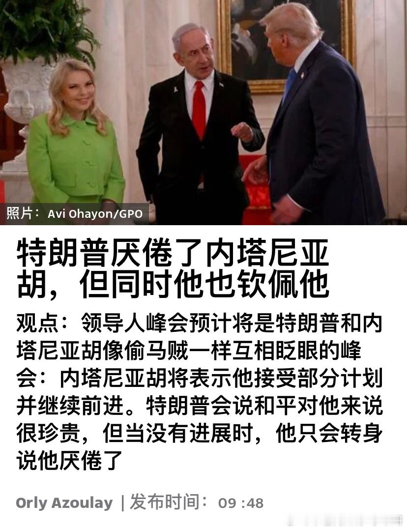 [嘻嘻][嘻嘻]以色列媒体多敢说媒体的用词很有趣，分析也很有趣，这才有价值。俄罗