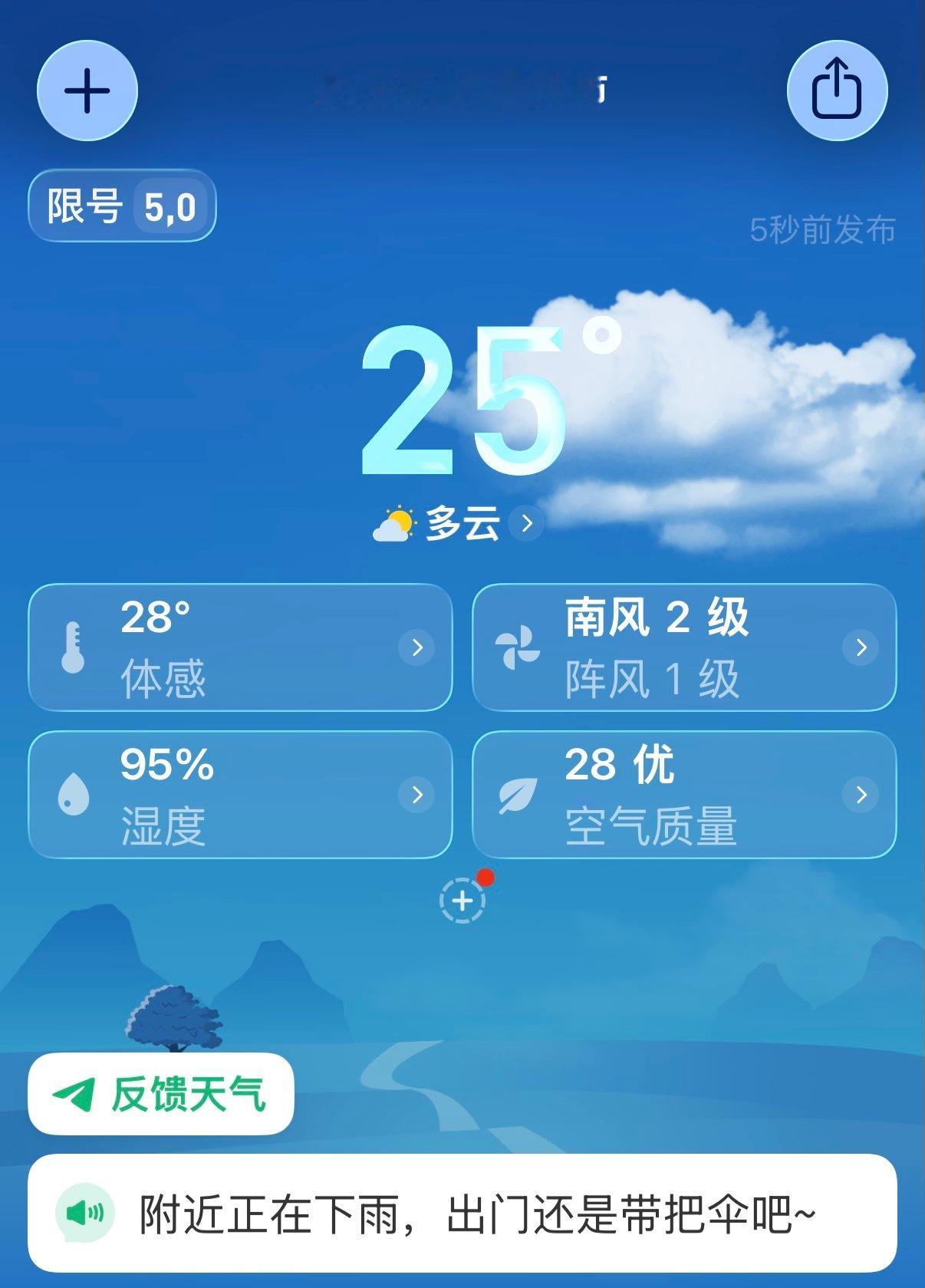 立秋这就立秋了？感觉重庆最近下雨把气温降下来了，这个夏天还算温柔～会不会有秋老虎