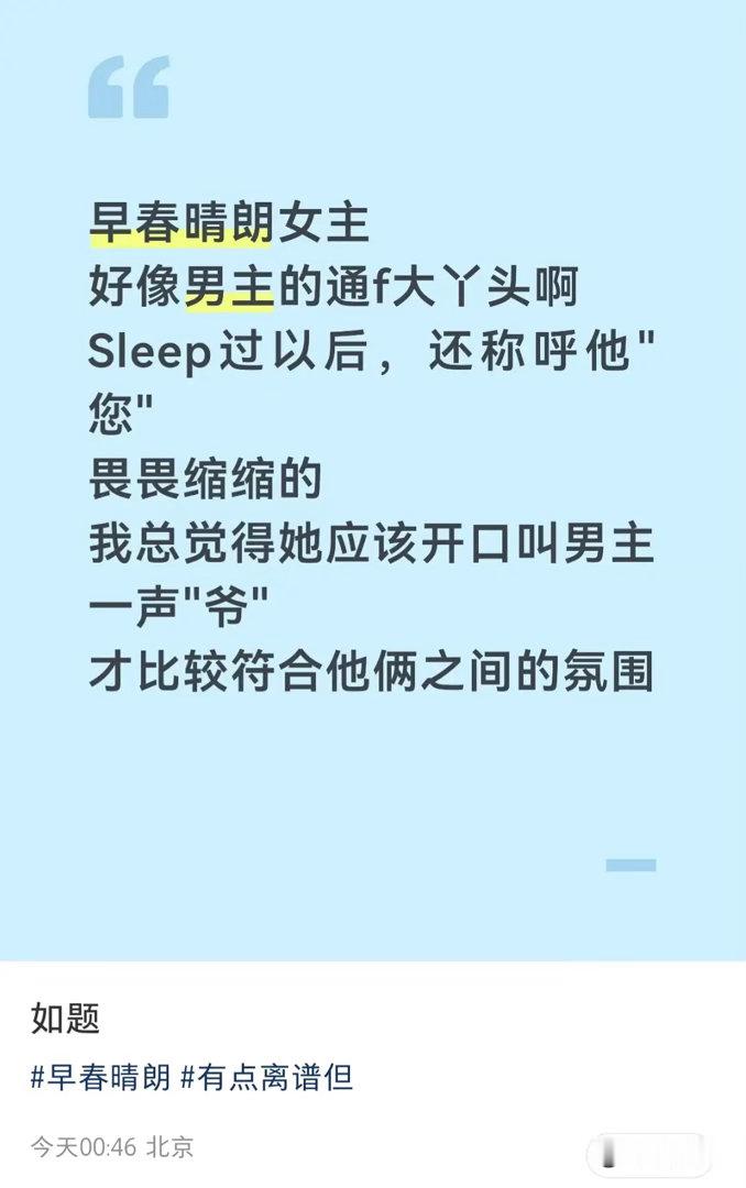 早春晴朗不是女频文吗 ​​​