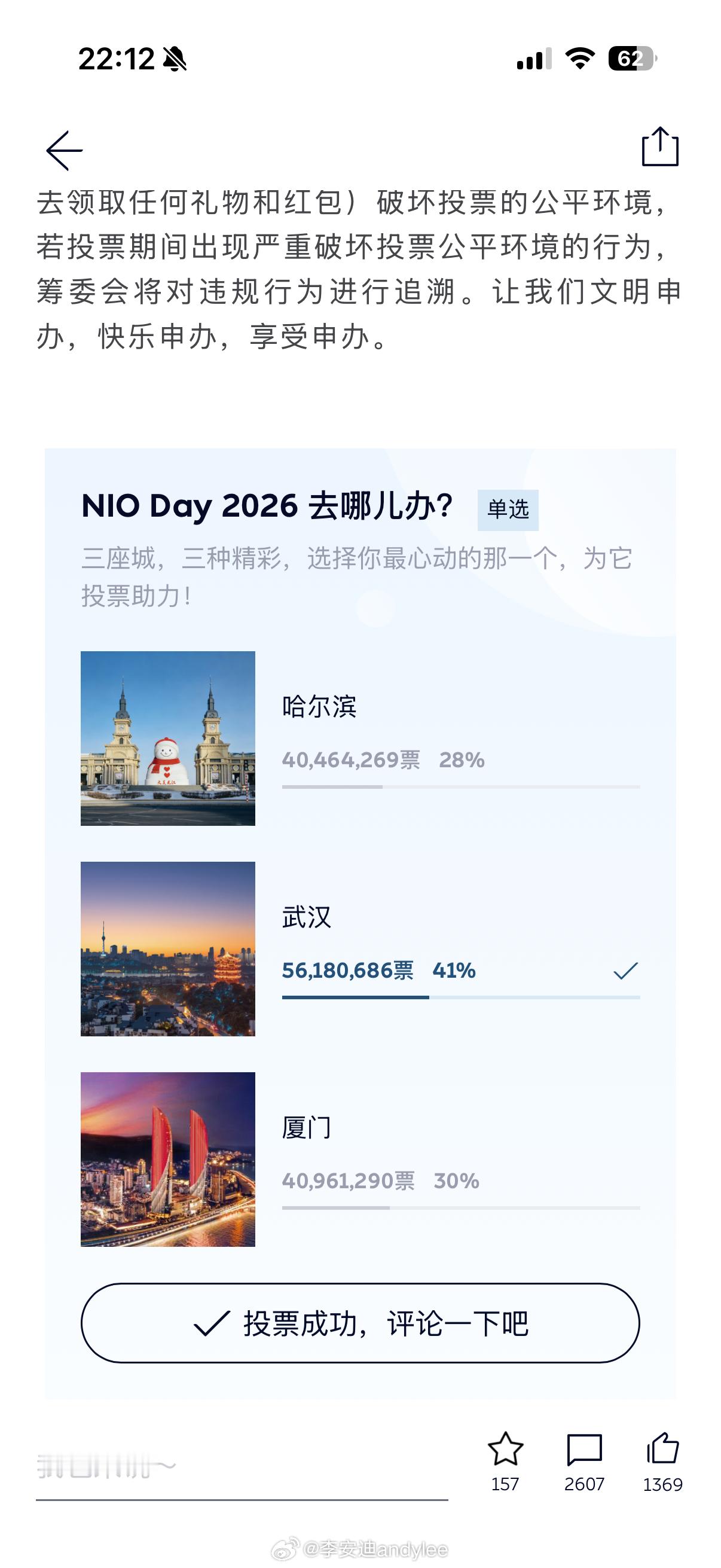 现在武汉处于领先