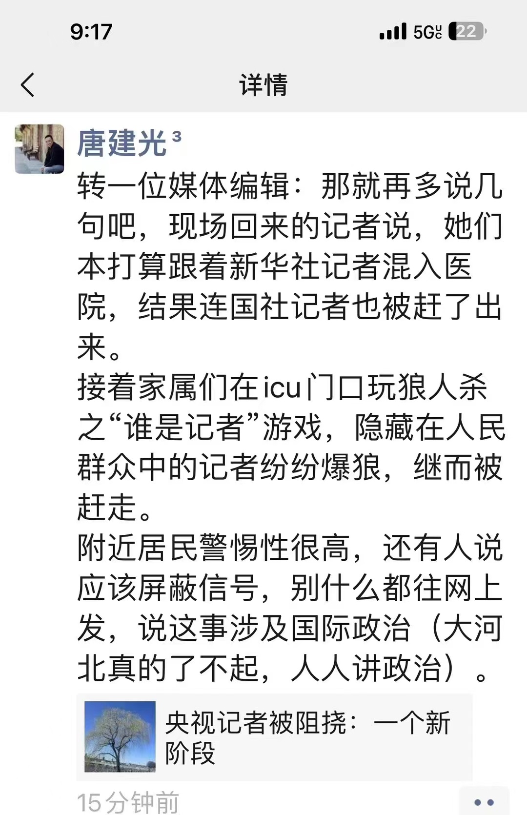 人民群众的觉悟都很高，记者们陷入了一片汪洋大海 ​​​