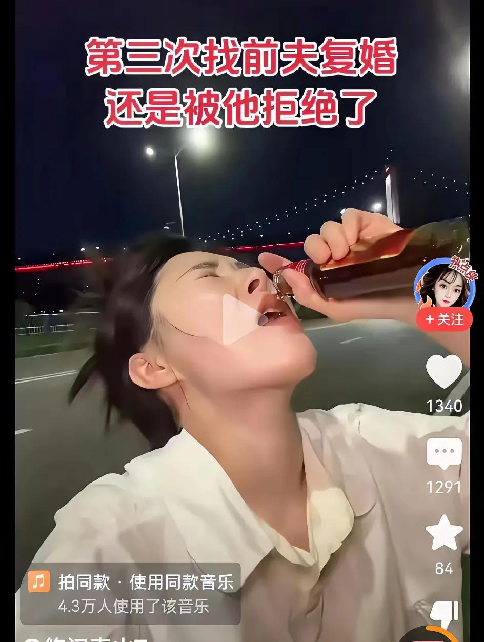 大半夜街头，一女子醉着哭说后悔离婚，找前夫三次复婚都被拒，难受得出来买醉。

一
