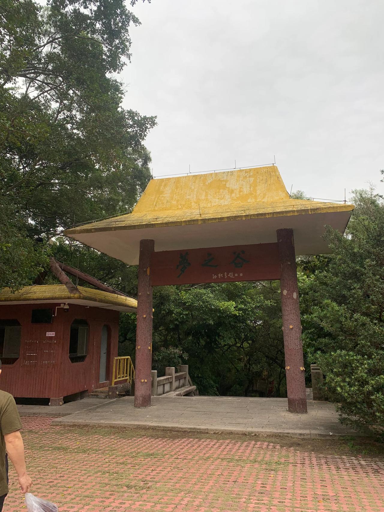 今天去了心心念念的梦之谷，才发现曾经的汕头网红景点，如今竟成了一方难得的清净。整