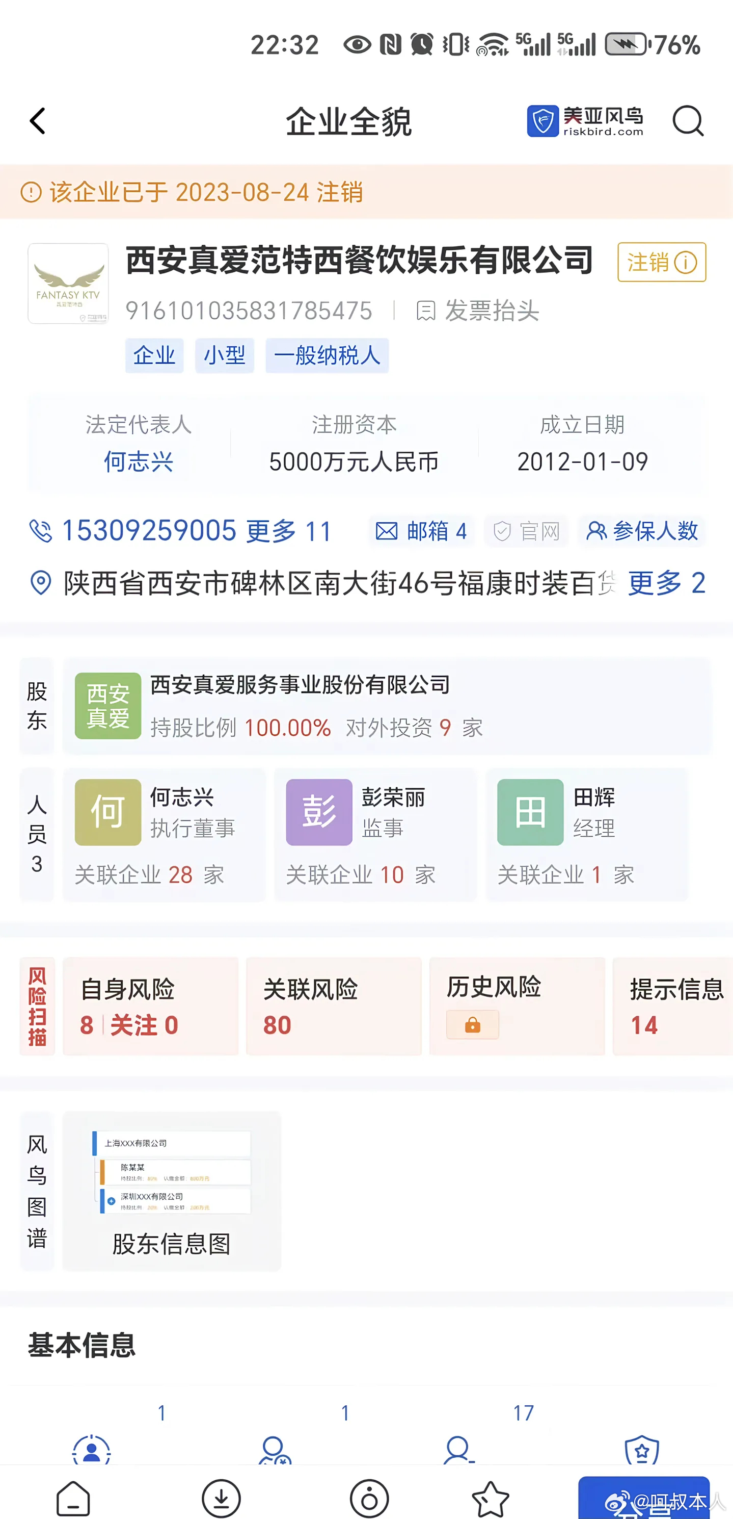 周杰伦 刘若雪这个明显就是假的，2019年周杰伦还起诉过这个刘若雪，因为刘若雪实