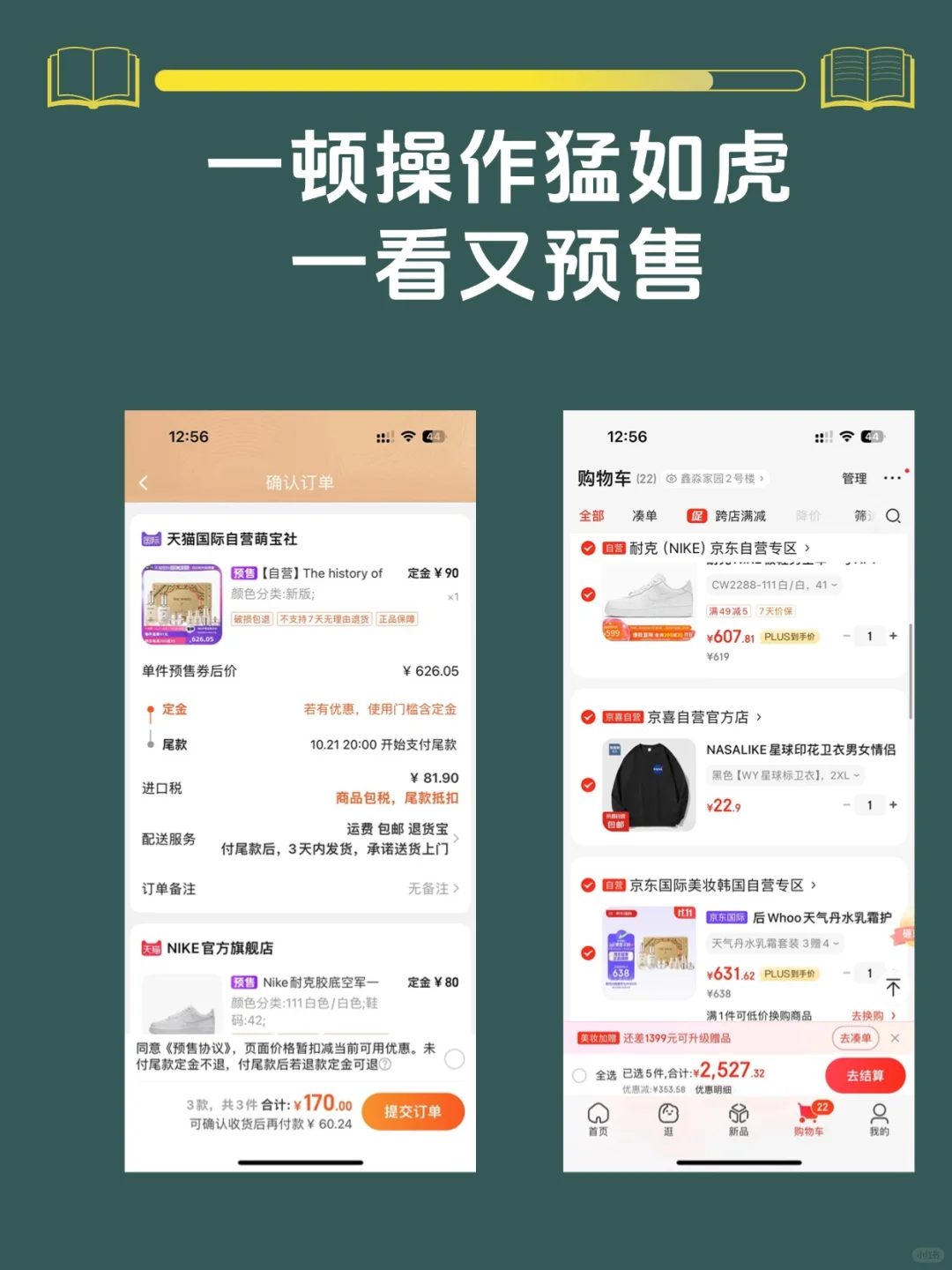 双十一，京东惊艳我的购物之旅！ 双十一的热潮来袭，我这个购物小达人自然...