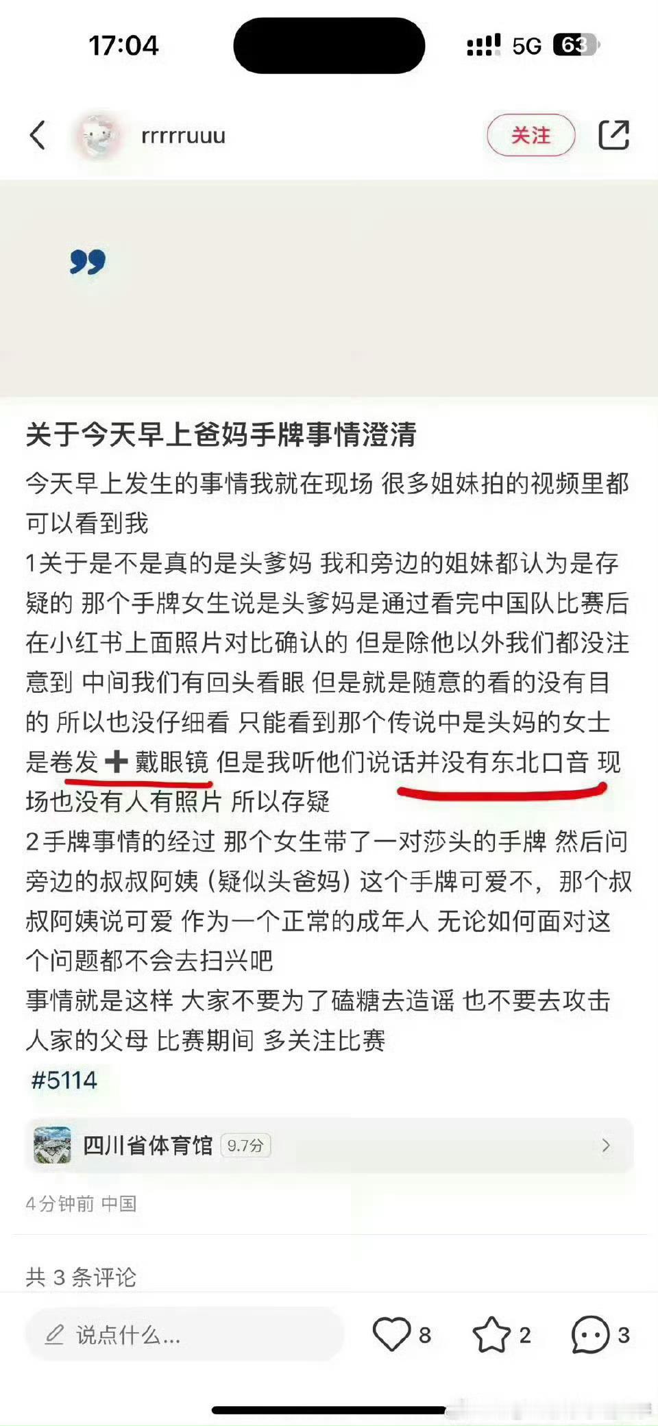 王楚钦说最后一局心态有起伏 女队友粉丝太可怕了 