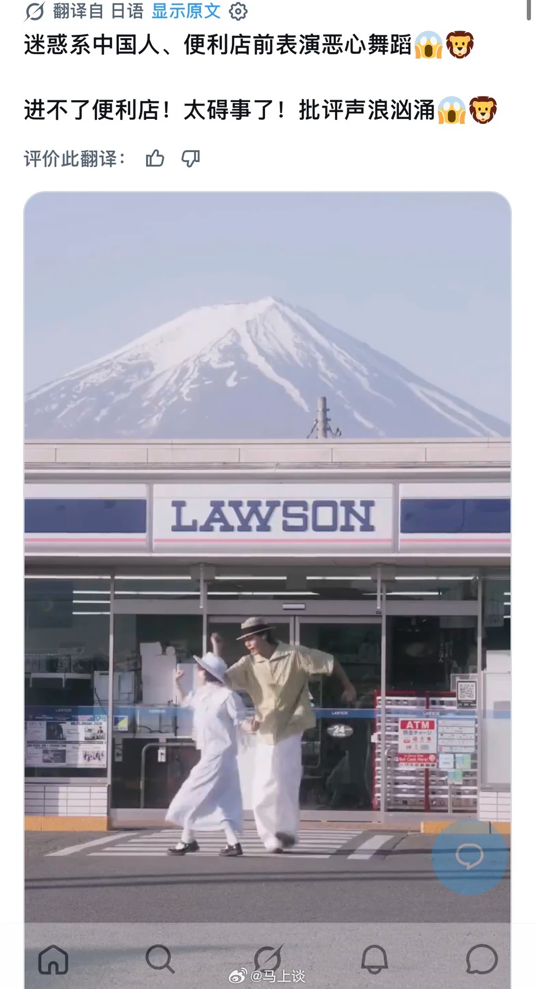 看看，中国博主去日本旅游、拍视频宣传富士山，还非常贴心的选择超市营业前拍摄，可惜