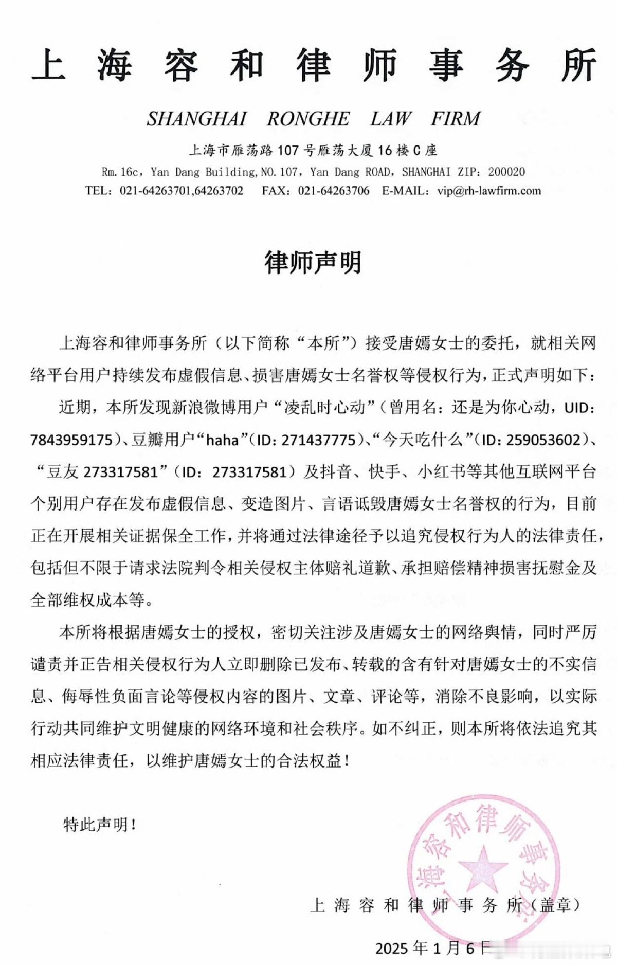 唐嫣方告黑 唐嫣告黑，这个微博用户是赵丽颖粉丝吗？[晕] 