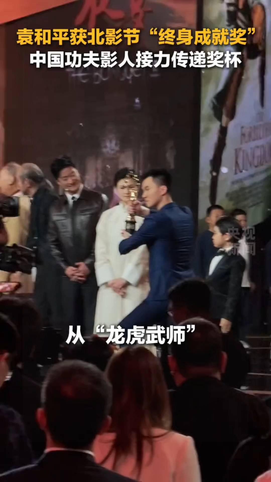 袁和平获北影节