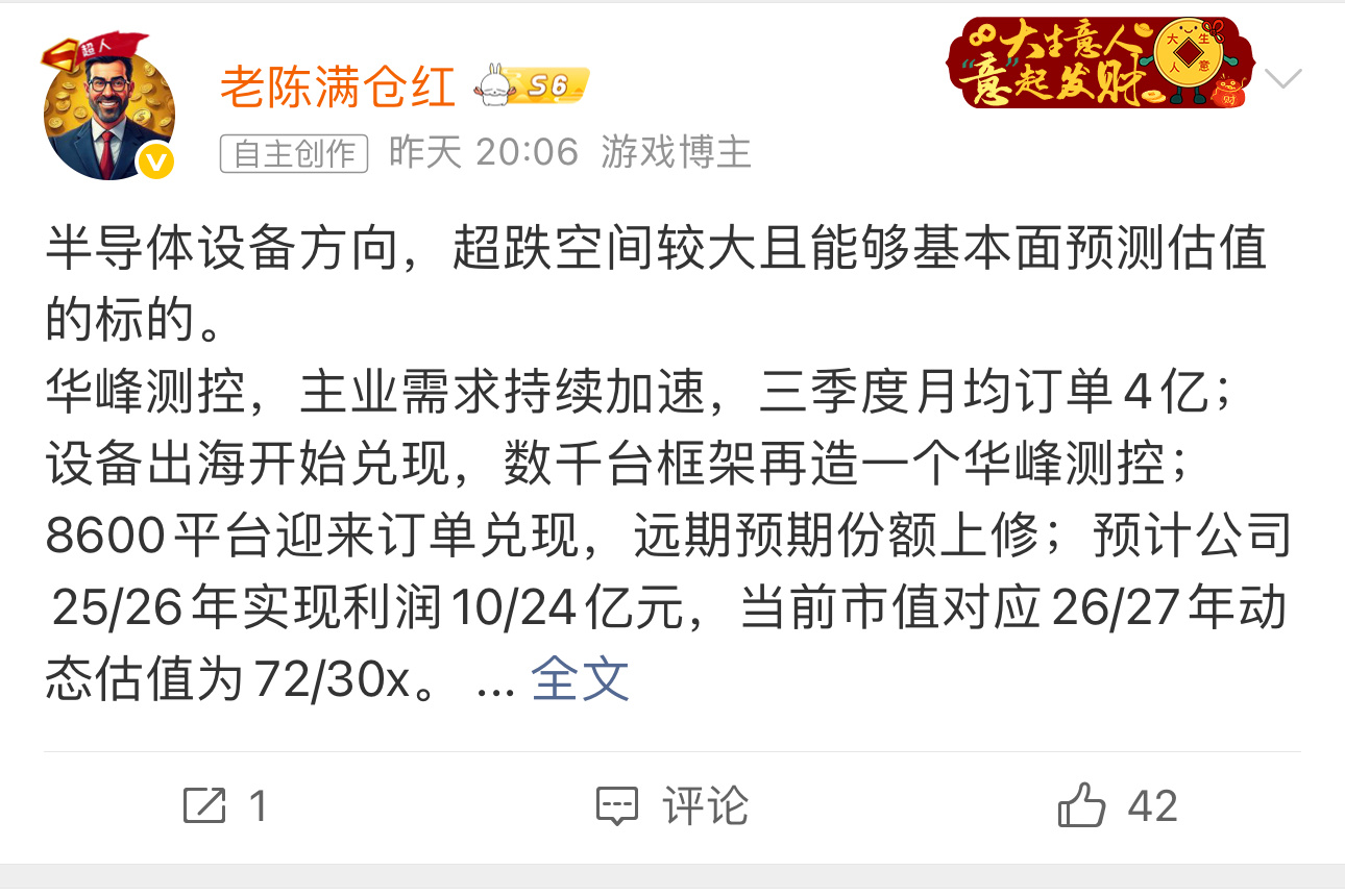 不仅仅是手中在仓遍地红盘大肉。 点牌即是镀金，精准的微观卡位，宏观的市值预估。 