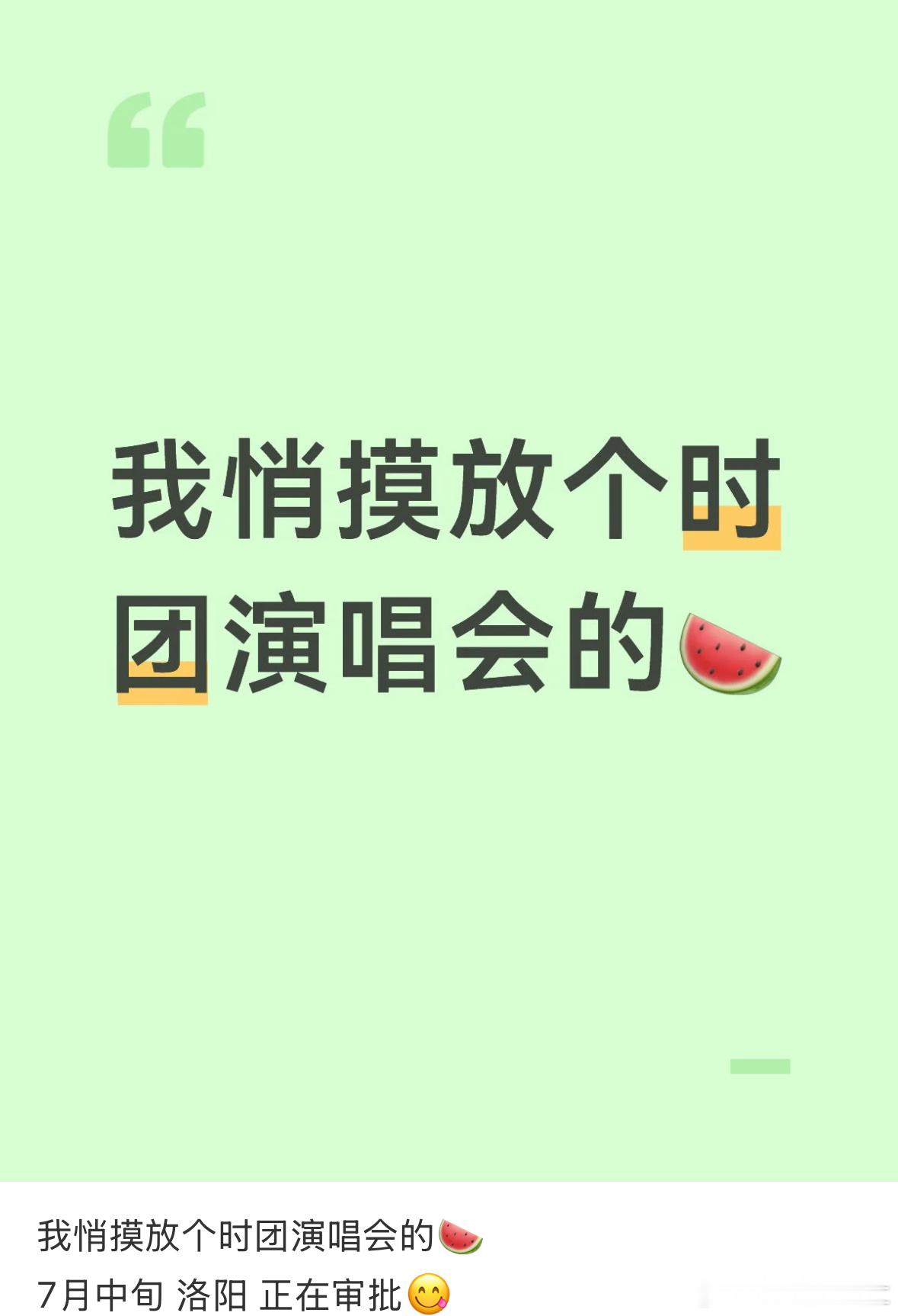 wdf7月中洛阳、？ 