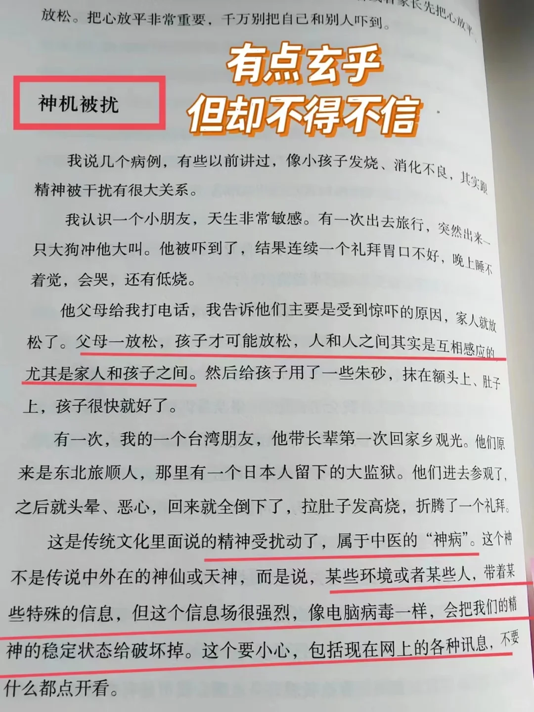 中医：有些问题已经超出医学