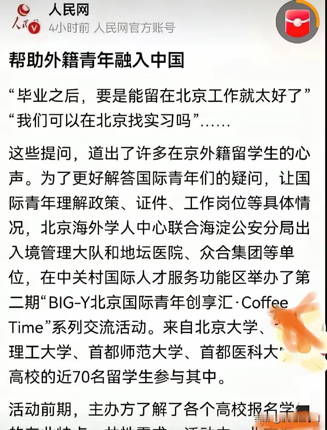待遇差异引热议，戳中本土学子公平共鸣
 
高校留学生专属招聘会事件，戳中千万本土