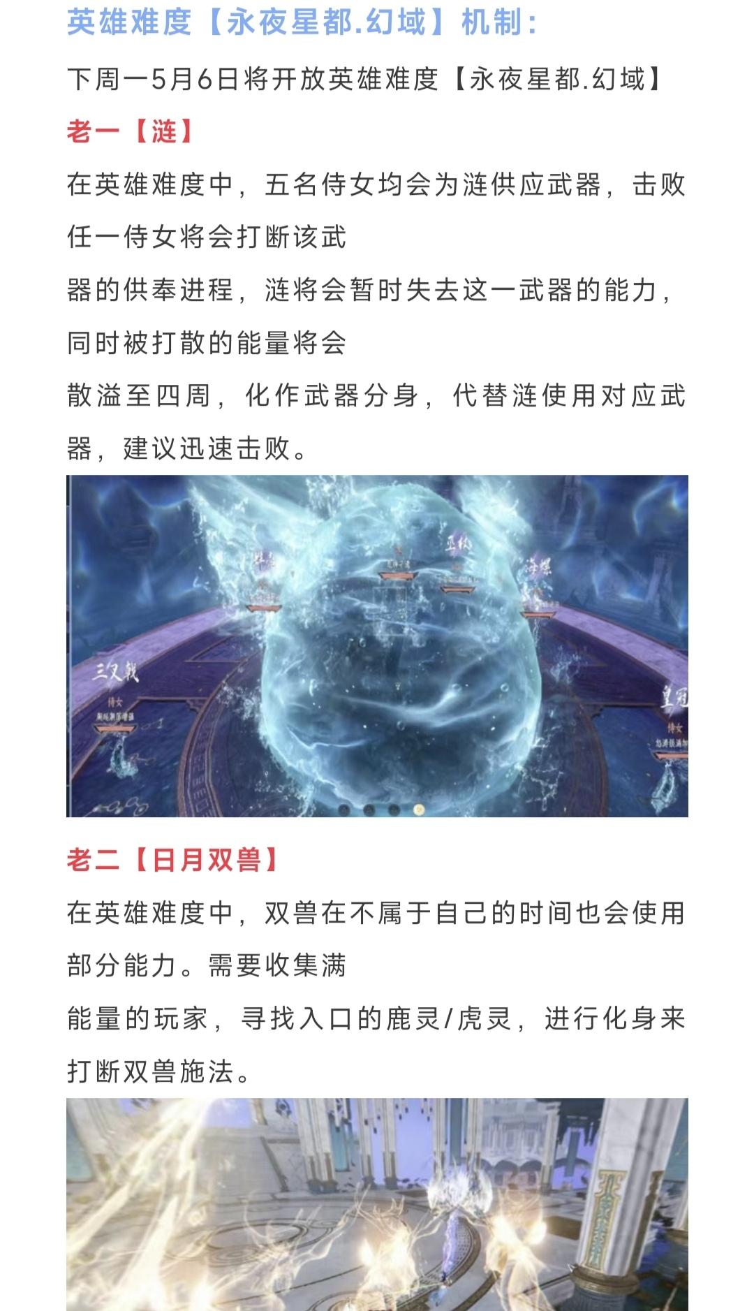 关扑风云（一）教学，下赛季新增【趣味坐骑】提前看，下周一新团本，英雄难度【永夜星
