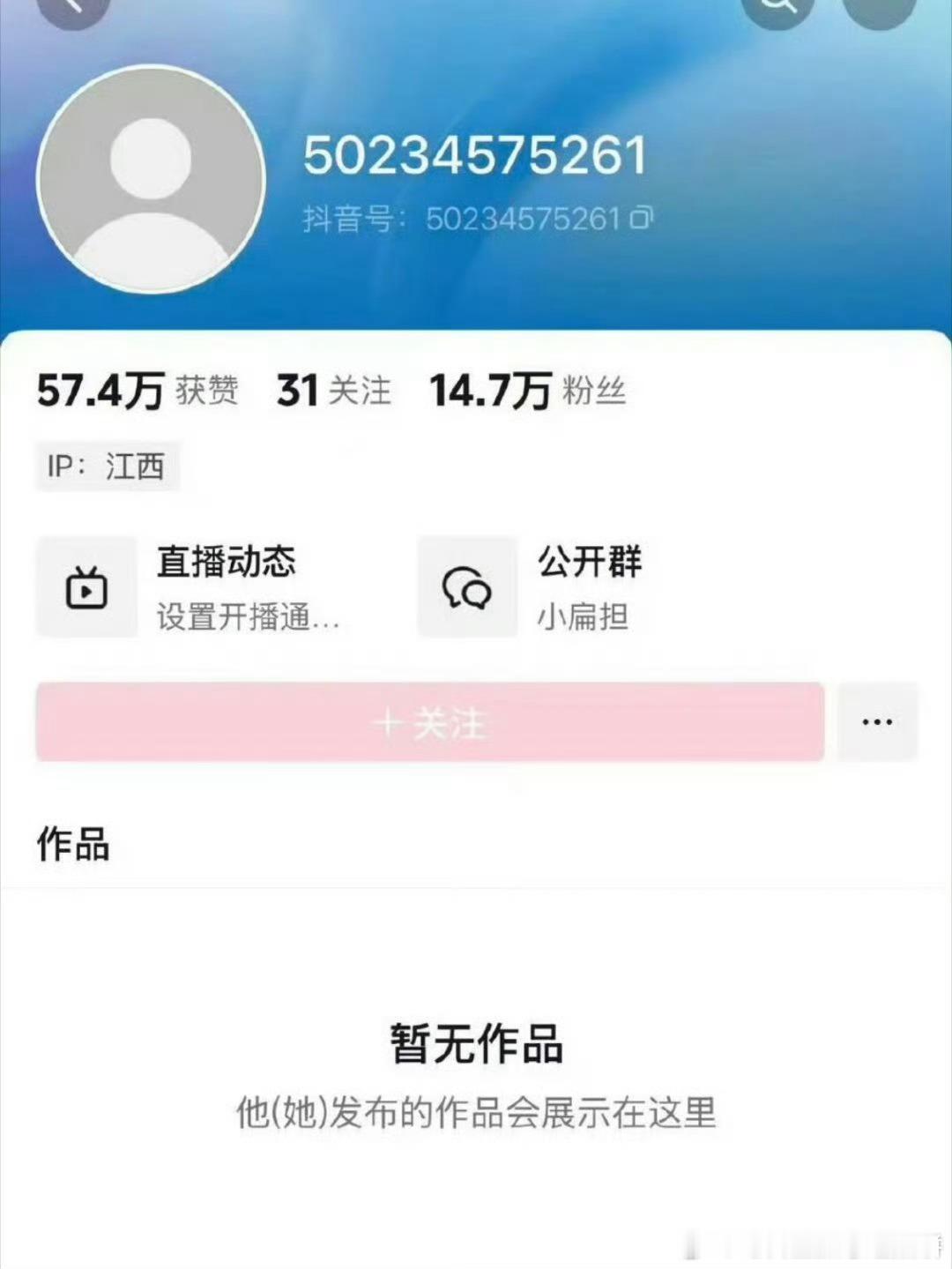 恶意模仿王源的🫘账号被封 ​​​