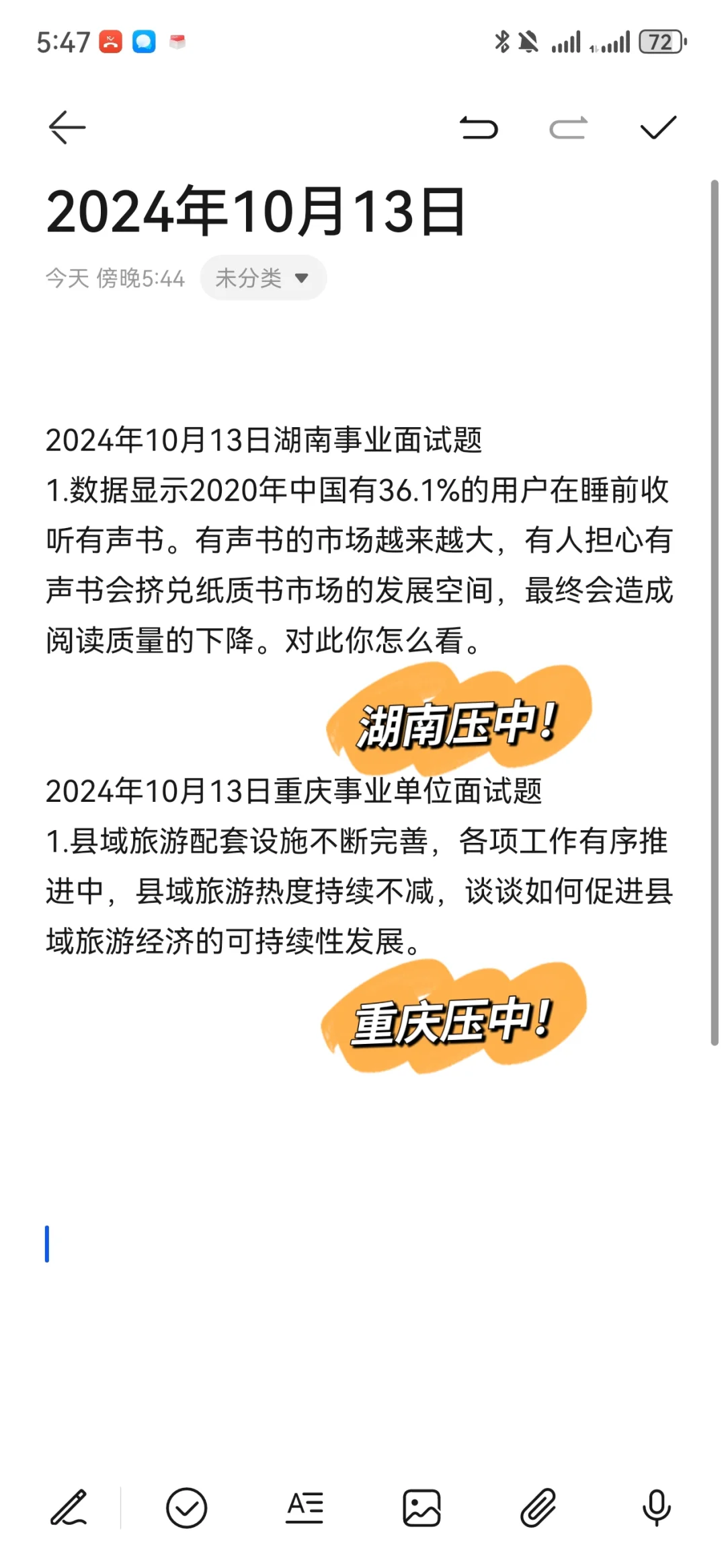 又又又压中啦～务必提前准备起来✌