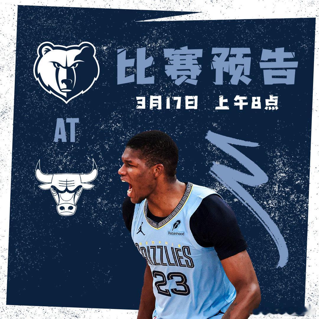【比赛预告】🏀灰熊vs公牛⌚️上午8点🎡芝加哥灰熊vs公牛  cr：孟菲斯灰