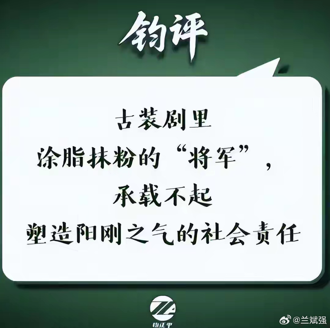 【如此嚣张难道就无人管？】只因军号“钧正平”评论了一下电视剧中将军不该“太胭脂气