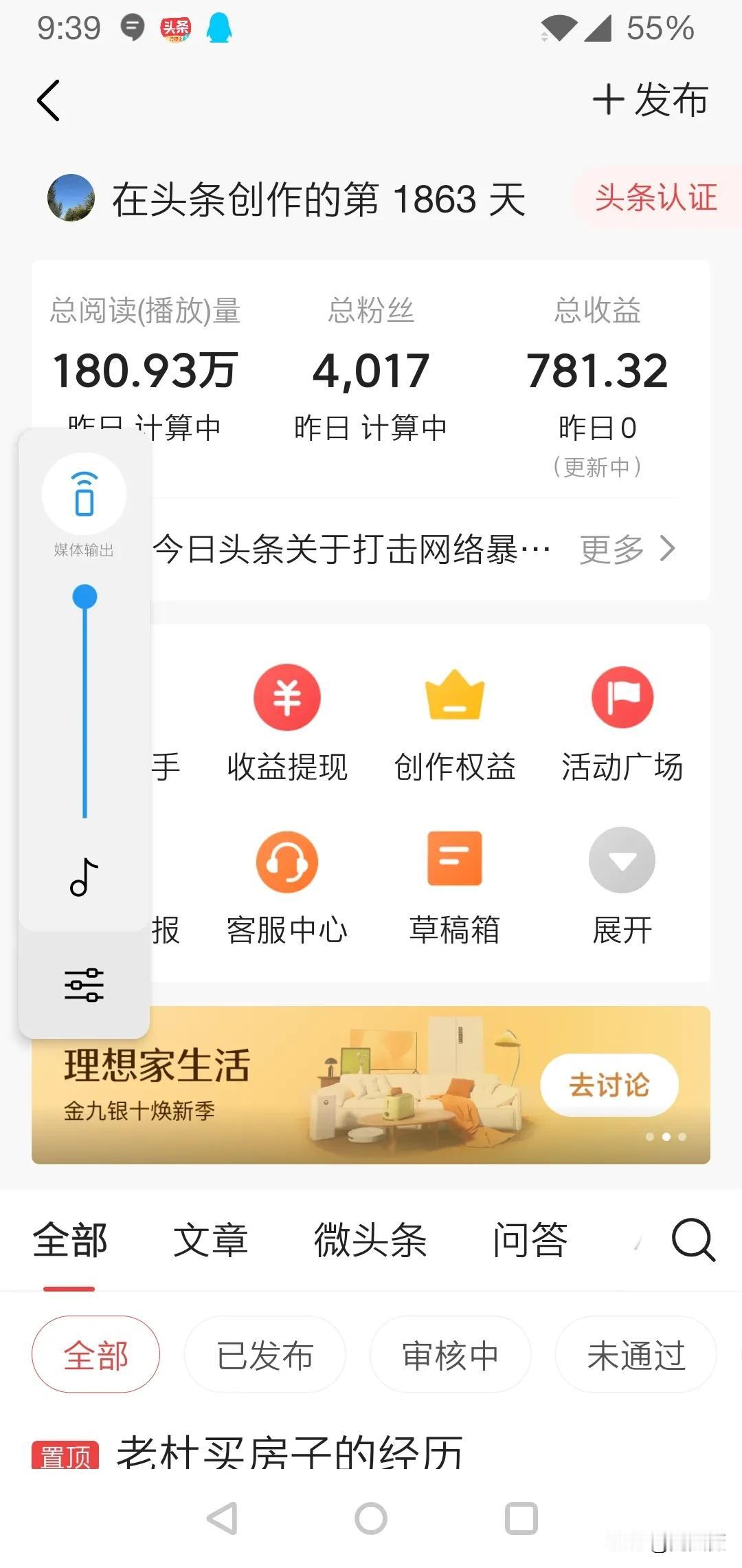 今天我的微头条粉丝突破4000。
一次偶然的机会，我写了一篇微头条，竟然有了几个