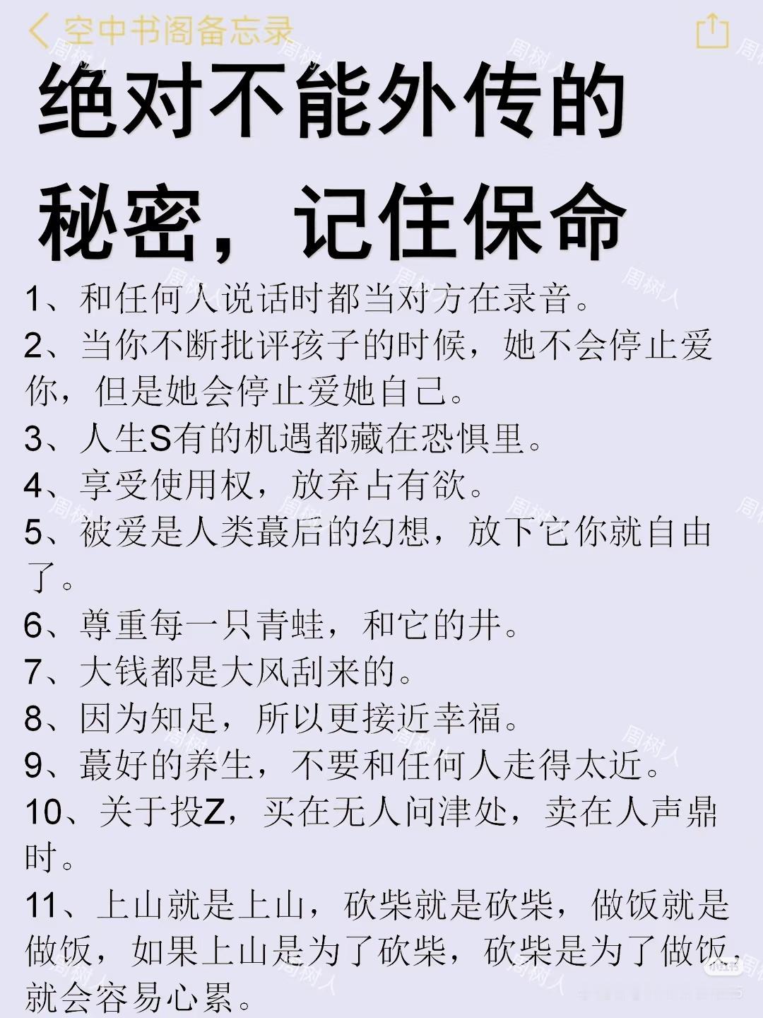 点出的都是精华，收藏好闲暇时读一读，也会给你带来茅塞顿开之境地……

感恩分享！