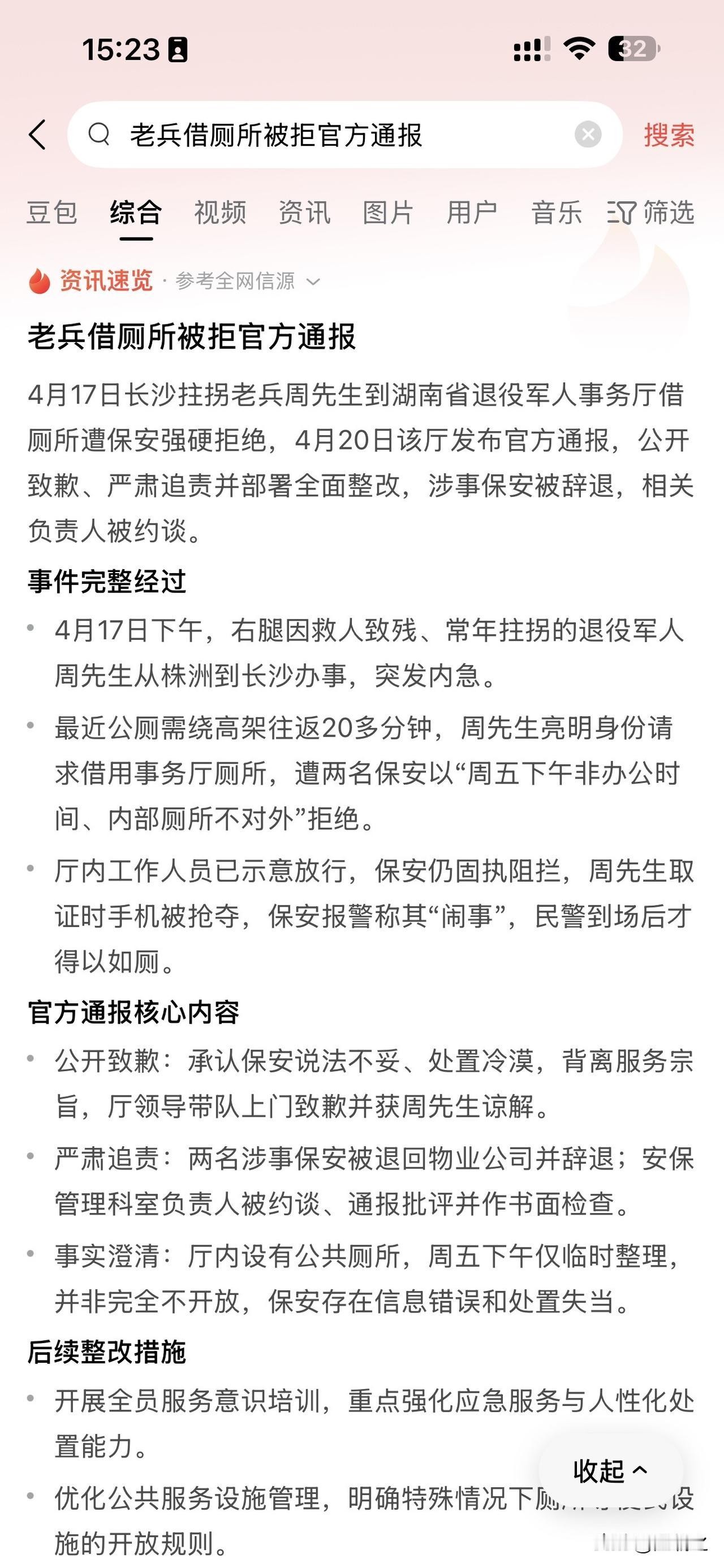 从结果看是好的，从处理流程看是完善的。
但尽辞退两个保安真能起到警示作用吗？
我