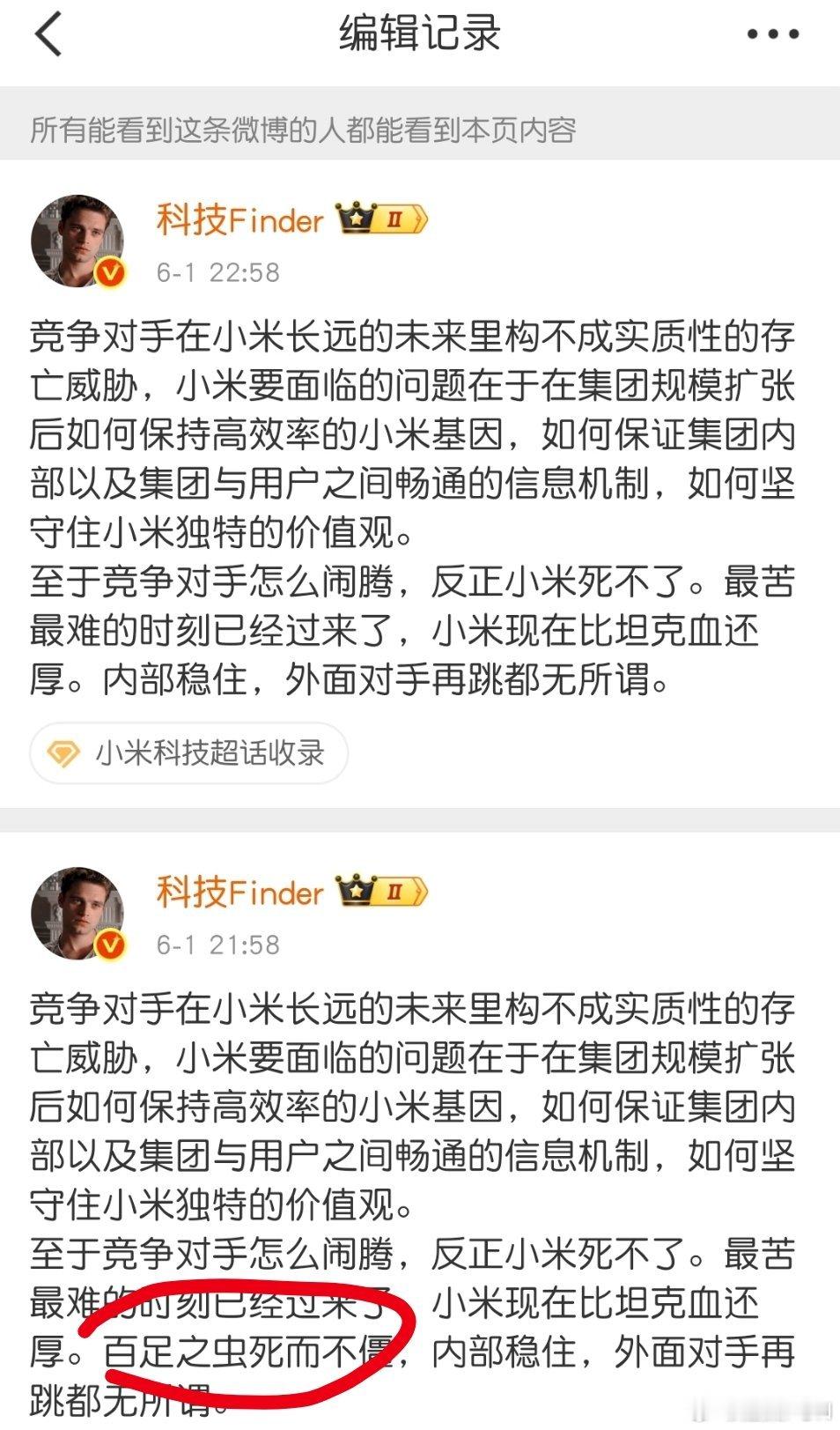 可能是收到了某种病毒传染，编辑微博现在成为一种时尚。没文化，可千万别乱用成语啊，