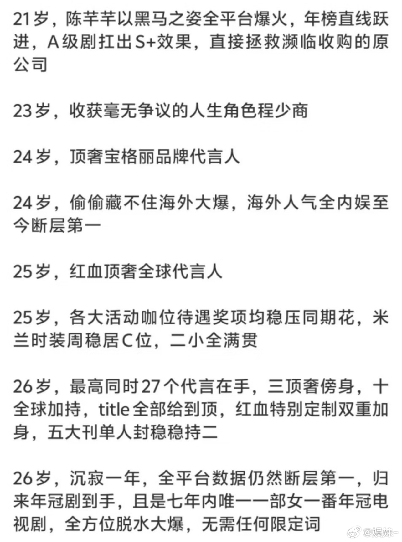 现在好多95花追赶21岁的赵露思都困难陈芊芊当时可是年三，b级剧播出s＋效果集均