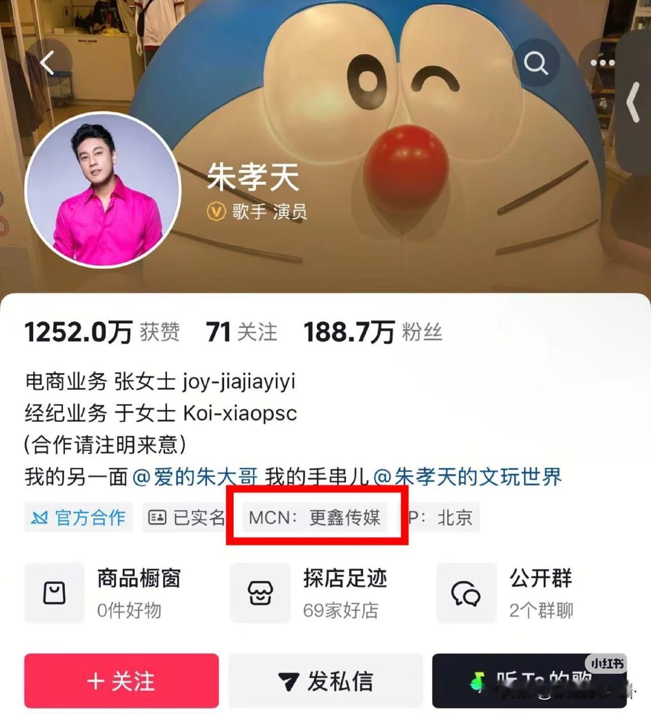 万万没想到
朱孝天与阿信的瓜兜兜转转
最后竟然和汪小菲扯上了关系
网友发现朱孝天