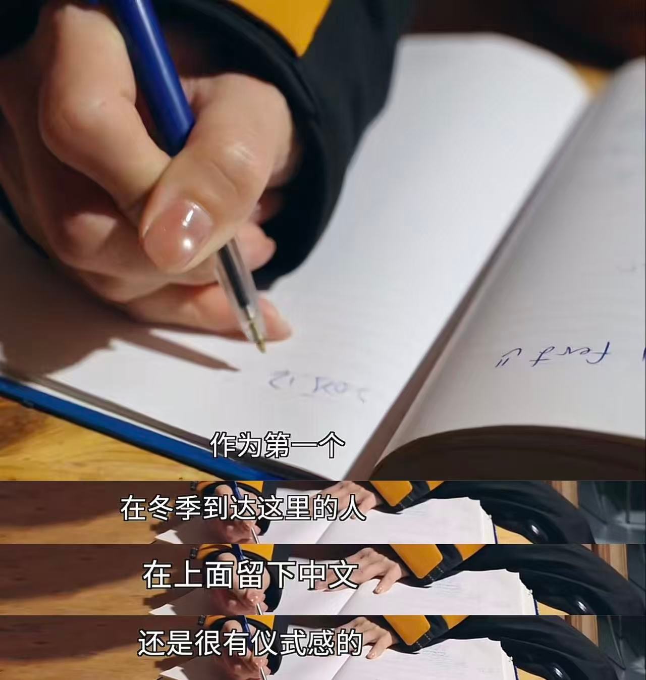 冰岛无人区木屋首现中文留言所以小木屋日志本里的留言都是别人夏天去写的？就咱们在最