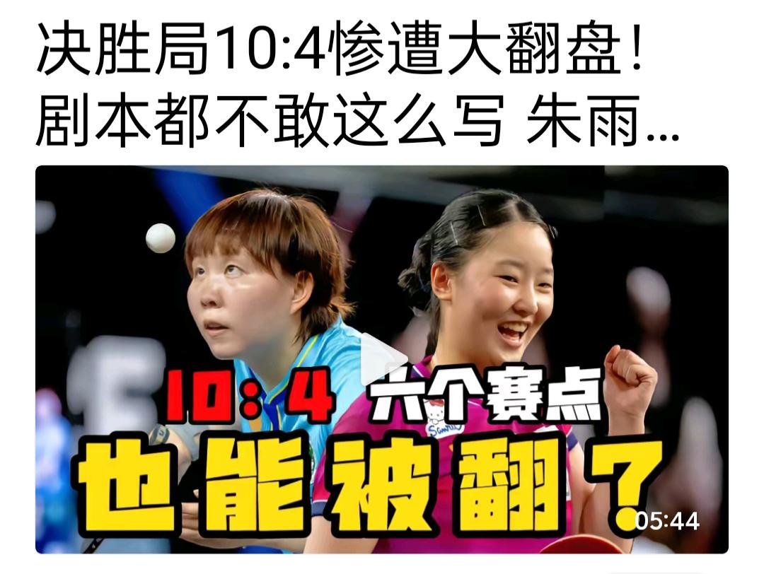 张本美和的高昂学费，交的实在太值了！！
张本宇笑得脸成了菊花，眼睛都挤得成了一条