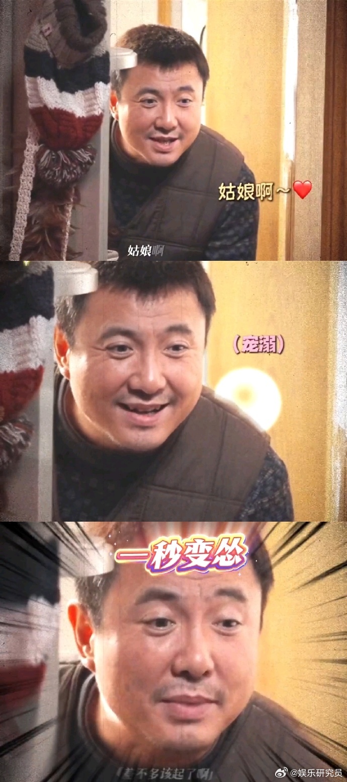 东北父亲和孩子相处就是沈腾这样沈腾女儿奴赛道沈腾打开全新人设赛道，化身嘴硬心软的