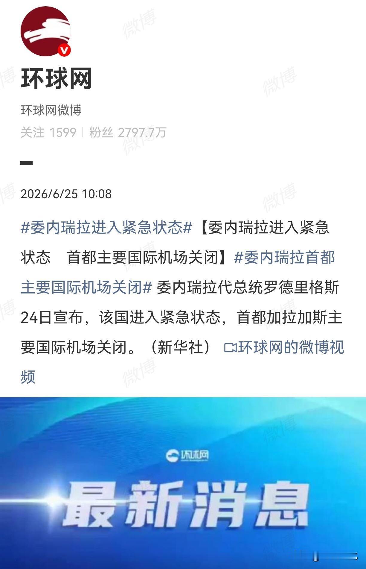 考验美国的时候到了。

既然你想控制委内瑞拉，成为其保护国，那么当灾难来临时，你