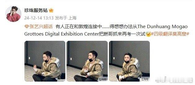 张艺兴给所有考生接好运 张艺兴押题小能手！给所有考生接好运！考试运杠杠的，祝大家