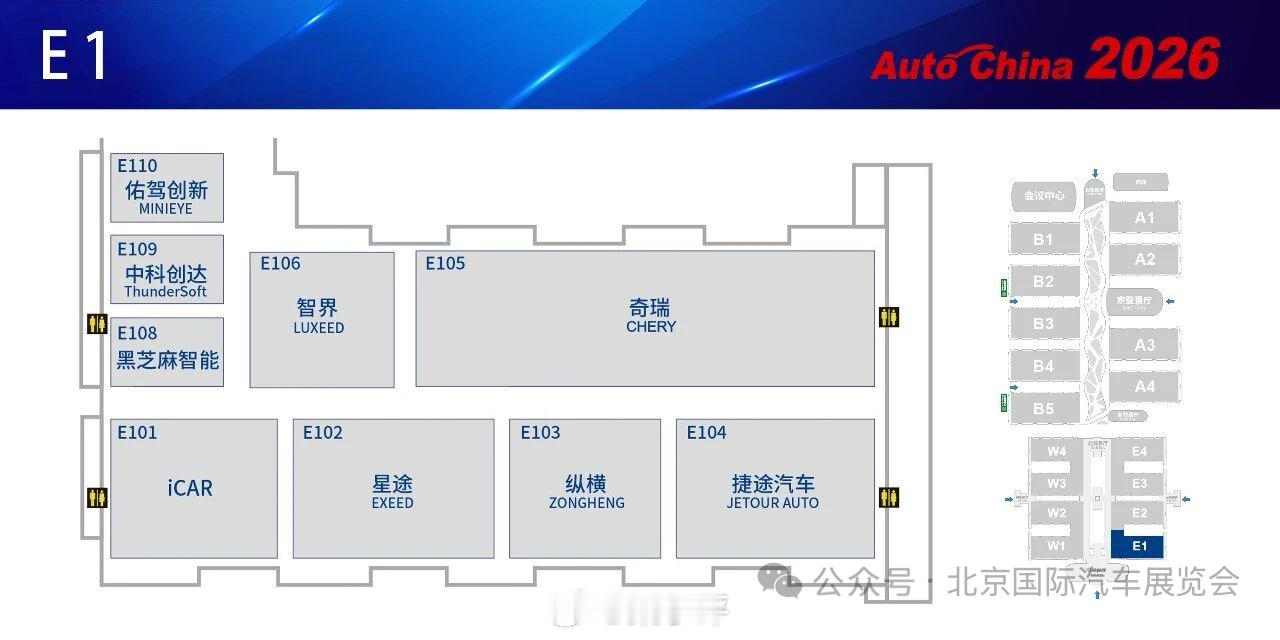 2026北京车展展位图发布，展馆面积比较大的品牌有：比亚迪、大众、华为鸿蒙智行、