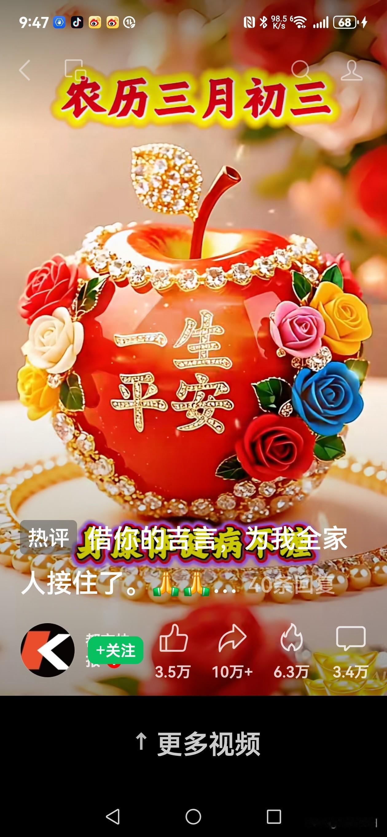 《采桑子·春禧》
 
东风送暖花千树，
细雨如酥，
柳色新铺，
万里春光入画图。