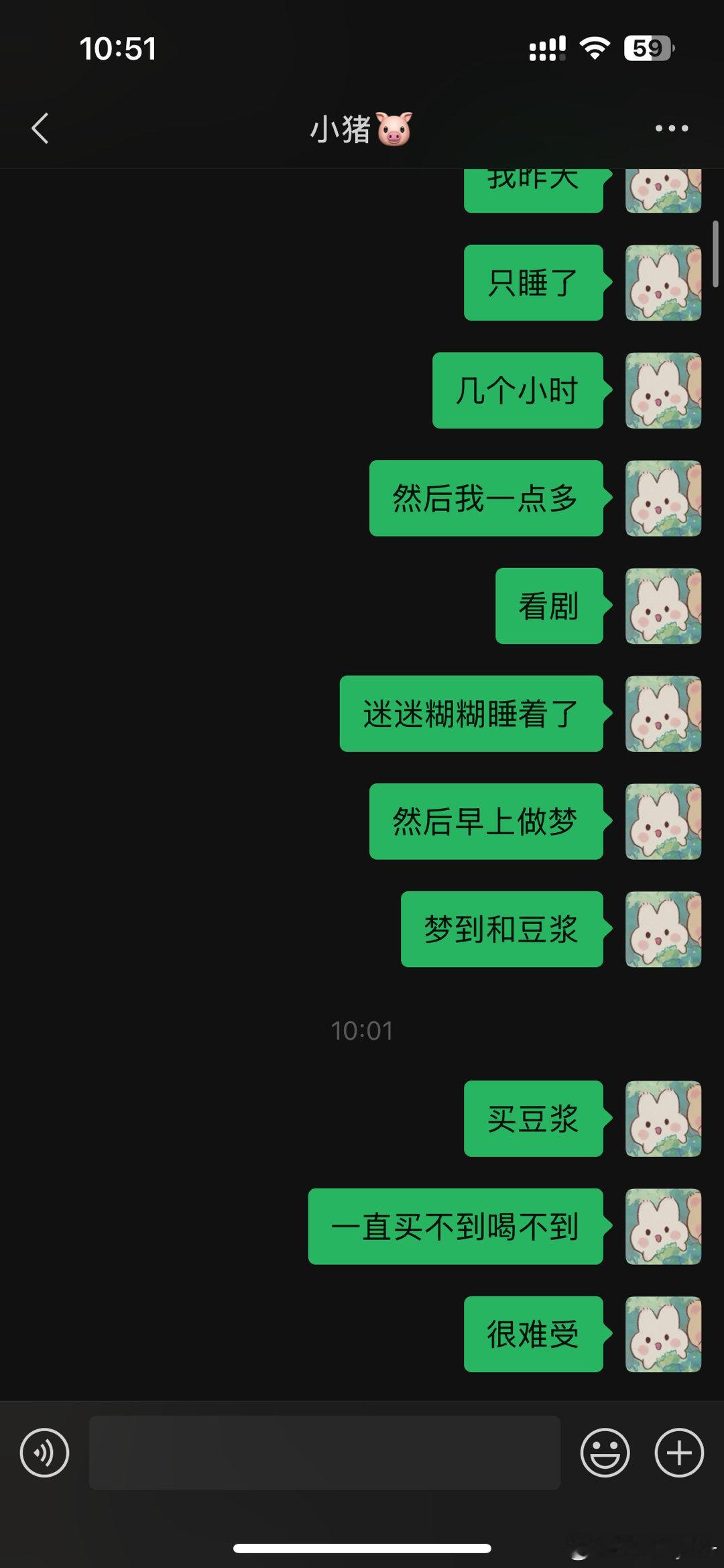 做梦想喝豆浆 一人怒点 