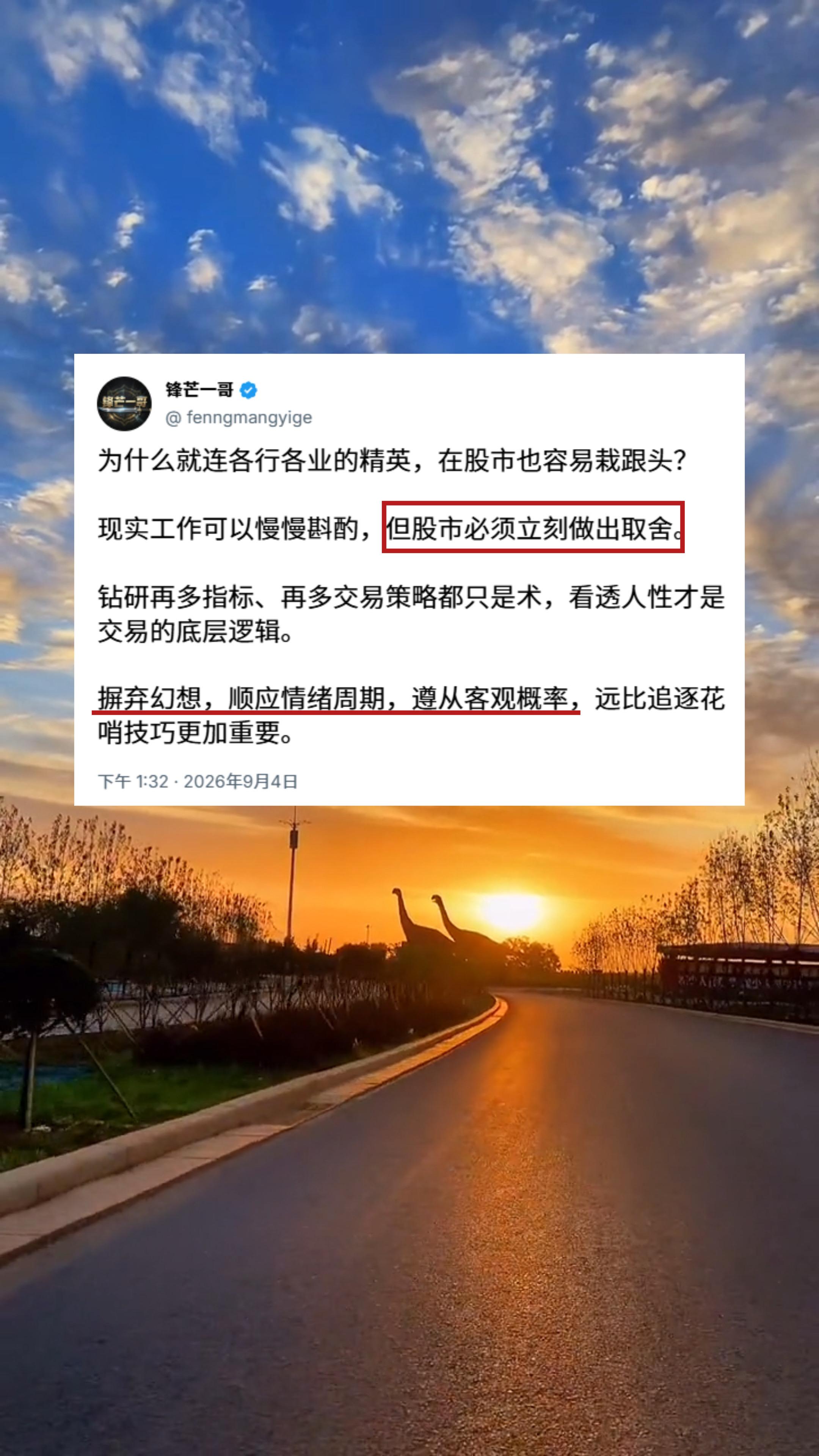 万般技法都是表象，读懂人性、敬畏概率，才是交易的大道至简。
