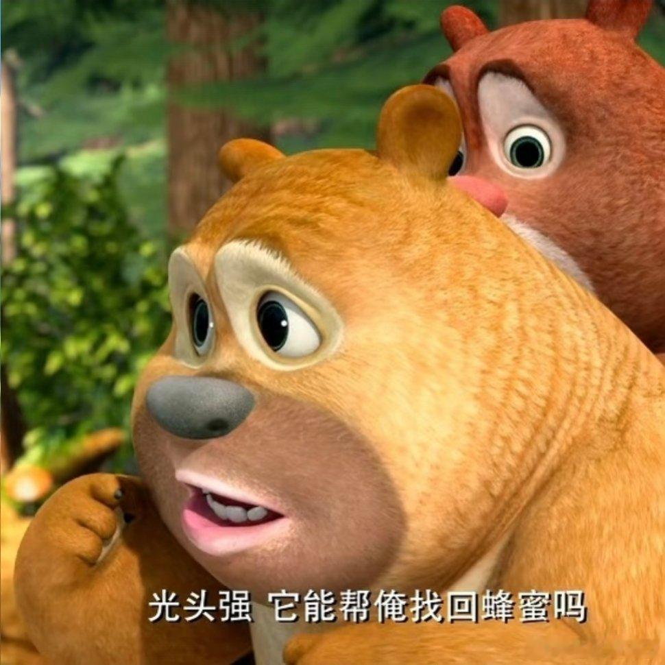 可爱熊二头像~一人安利一部动漫动漫点评团