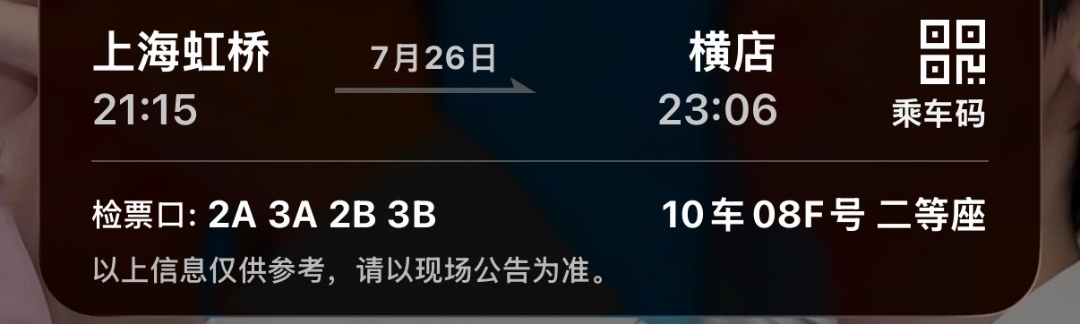 又要见面啦