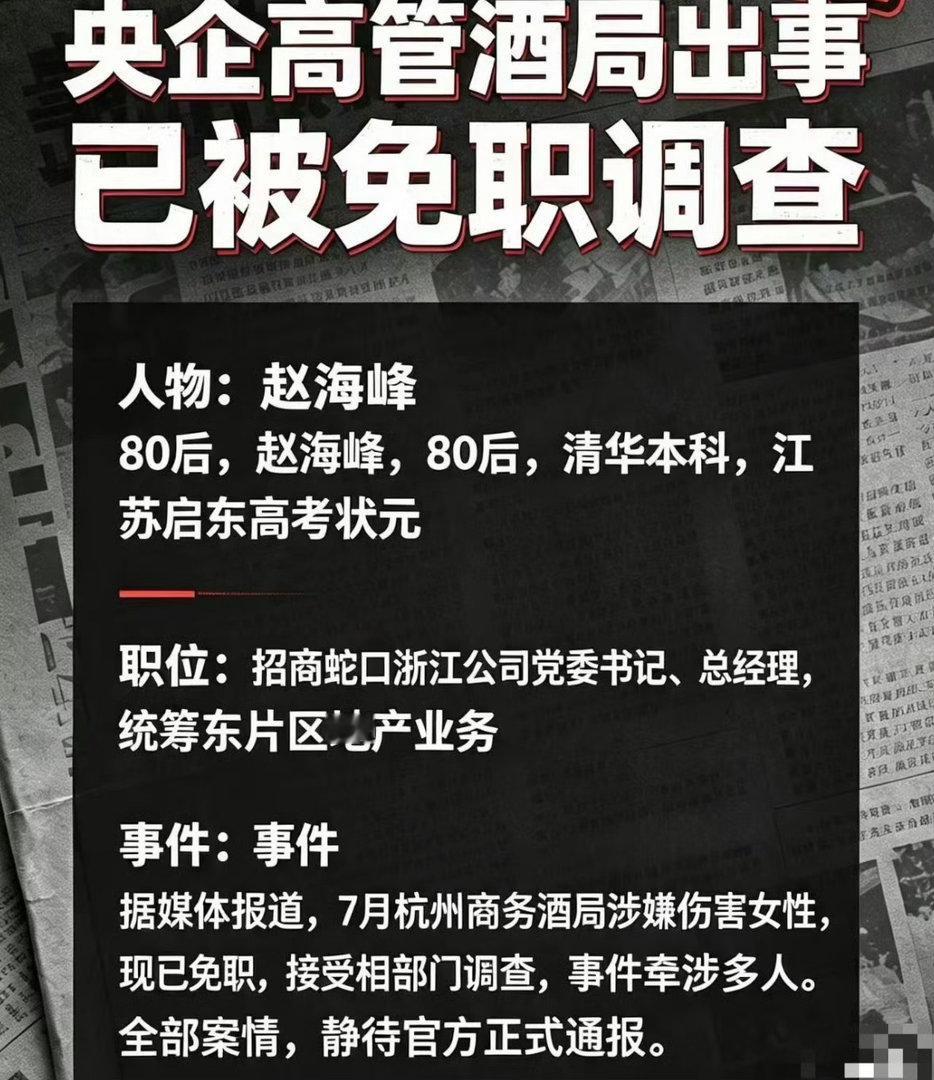 调查组通报杭州酒局事件这次通报调查速度很快，还好有网络速度传播！ 