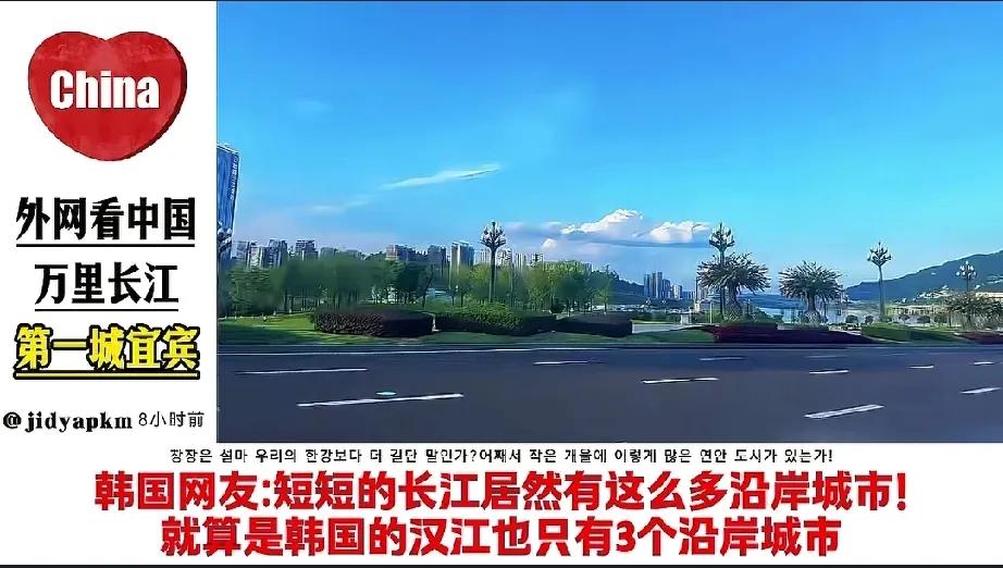 把我笑死了。
发源于青海省，全长6397公里的万里长江，在韩国人眼里成了短短的河
